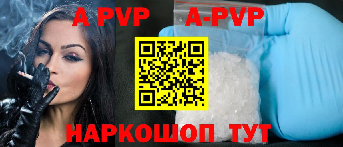 APVP Crystall  закладка  Alpha PVP  Альфа ПВП СК КРИС  Alpha PVP СК КРИС  Нефтекамск  Вход с VPN 