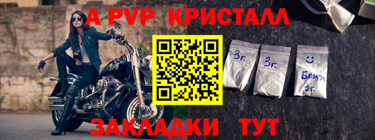 Alfa_PVP VHQ Нефтекамск