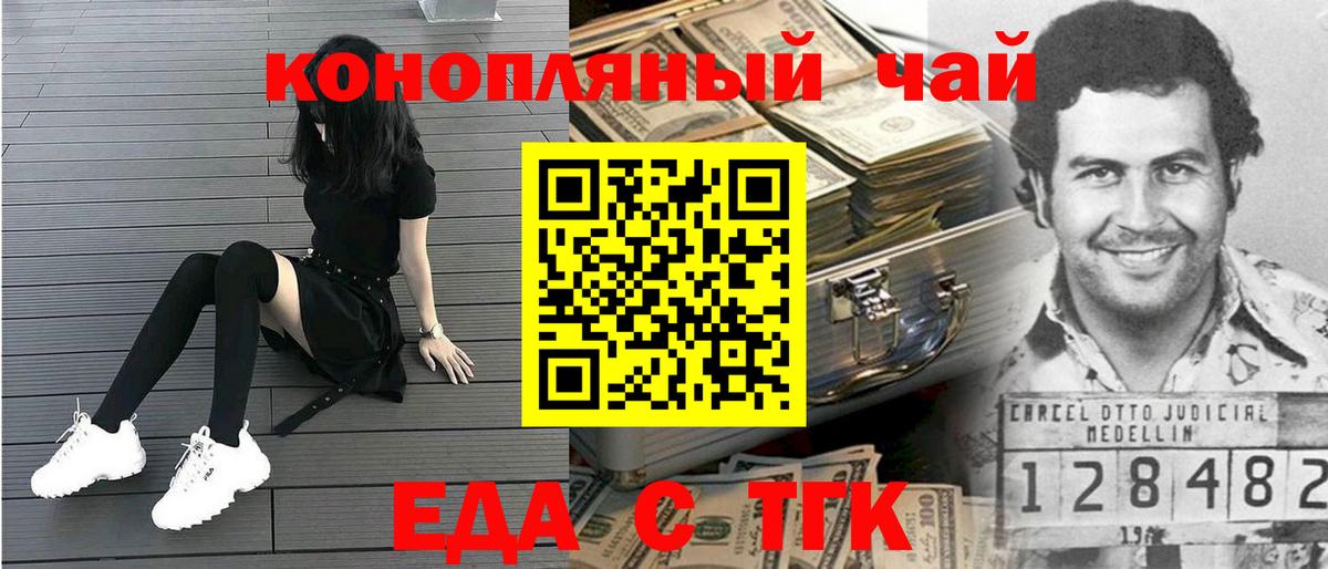 Нефтекамск  Печенье с ТГК марихуана  Вход с VPN 