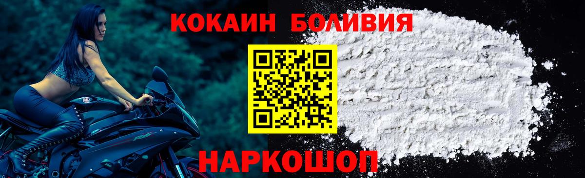Cocaine Перу Нефтекамск
