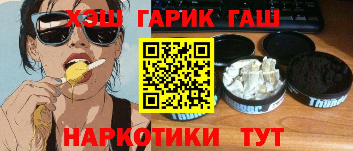 ГАШ Ice-O-Lator  Вход с VPN  Нефтекамск  Гашиш 40% ТГК 