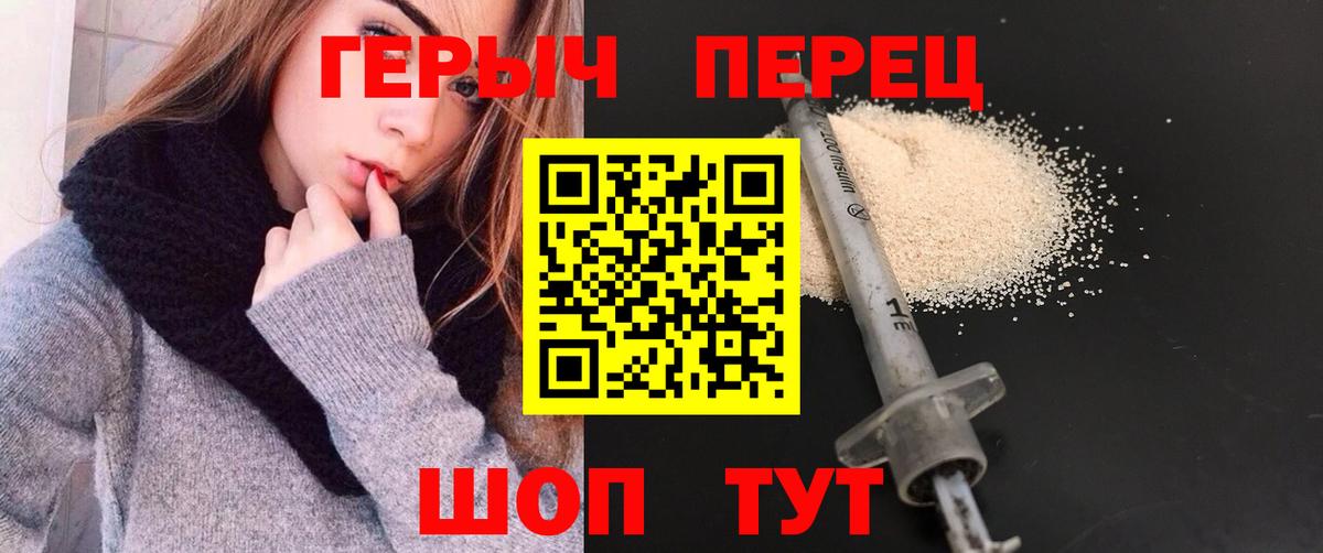Нефтекамск  ГЕРОИН Heroin  Вход с VPN 