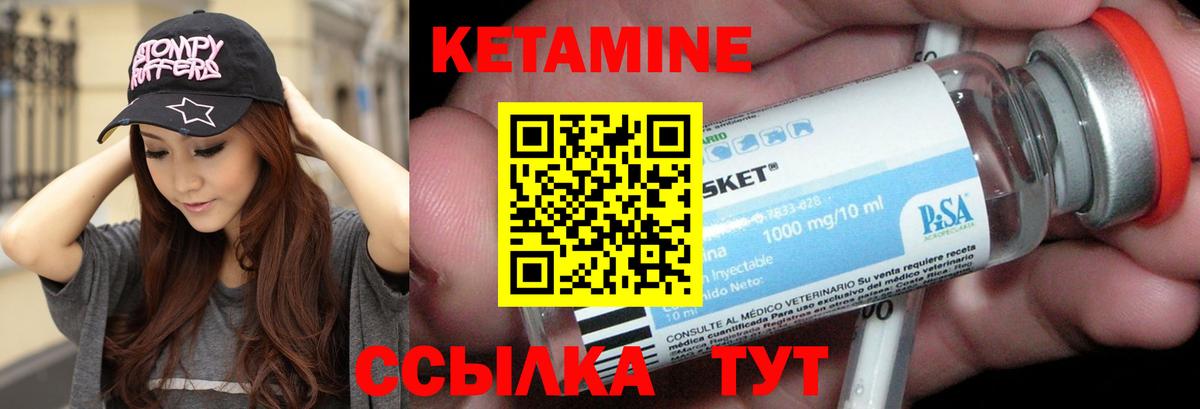 КЕТАМИН ketamine  Вход с VPN  Нефтекамск 