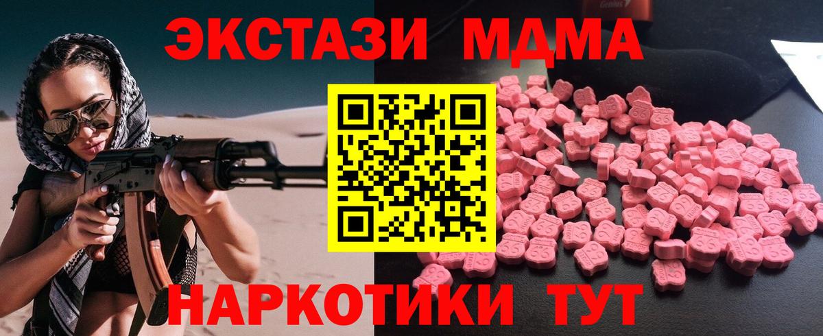 МДМА Molly  МДМА Molly  Нефтекамск  MDMA  Вход с VPN 