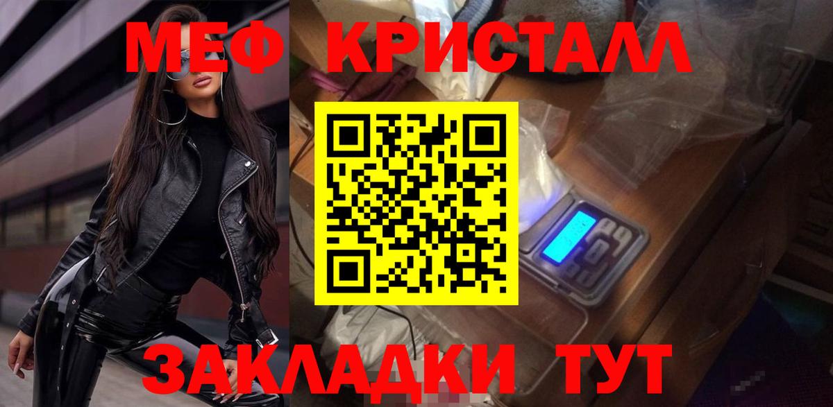 МЕФ VHQ  Меф  Нефтекамск  Вход с VPN 