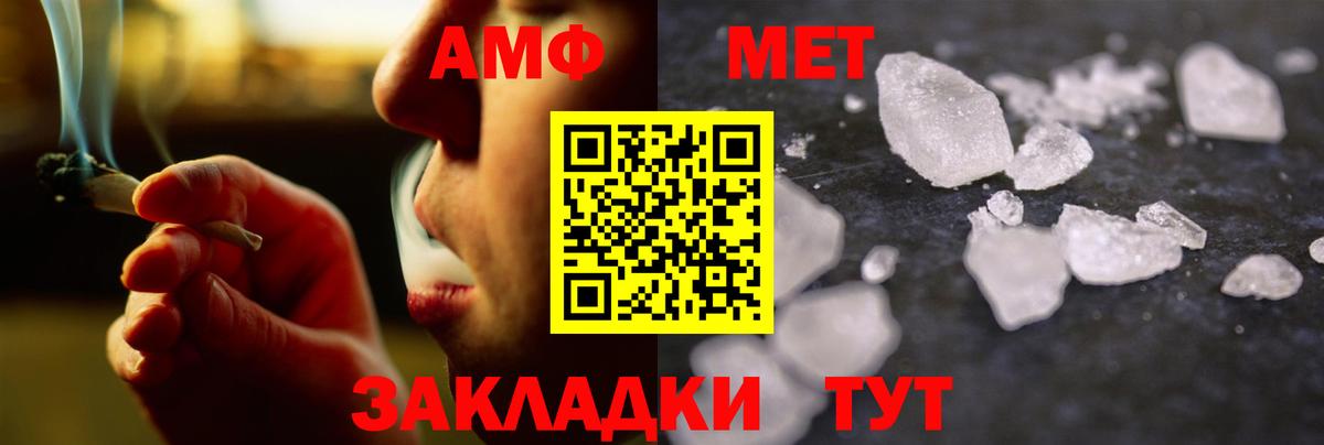 Нефтекамск  МЕТАМФЕТАМИН пудра  Вход с VPN  Первитин  МЕТАМФЕТАМИН пудра 