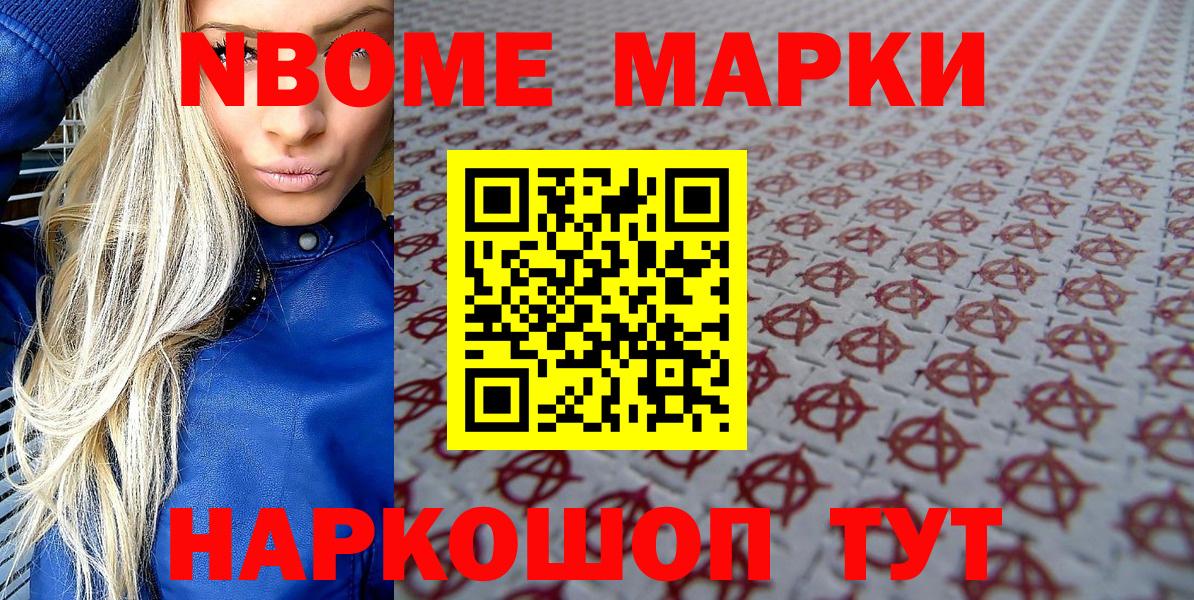 хочу   Марки 25I-NBOMe 1,5мг  Вход с VPN  Нефтекамск 
