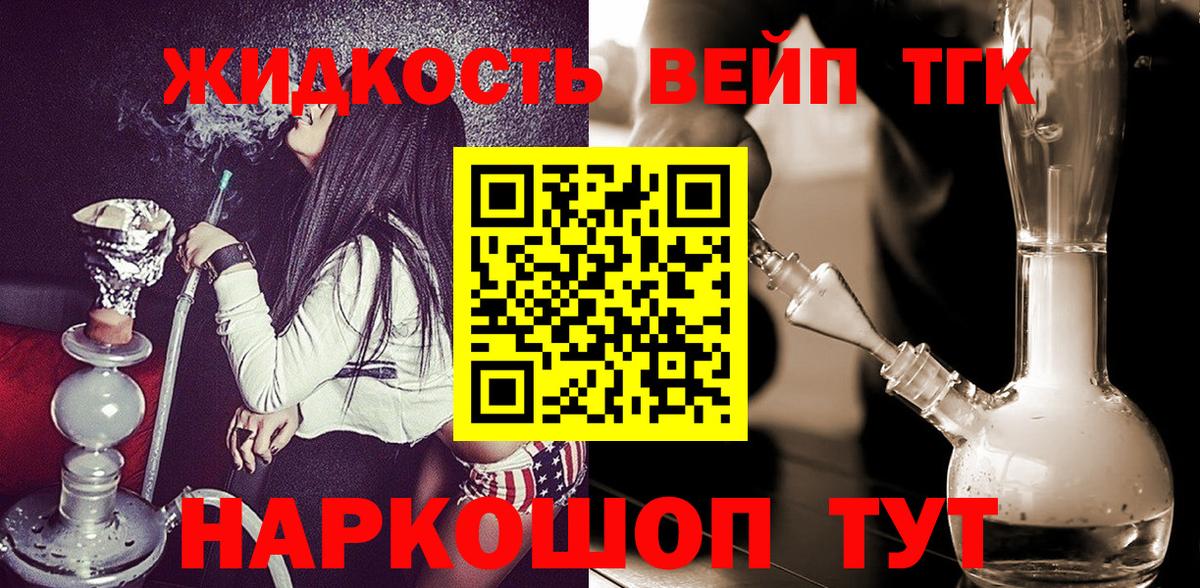 KRAKEN ССЫЛКА  Вход с VPN  Нефтекамск  Дистиллят ТГК жижа 